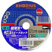 No.3062P [ローデウス製切断砥石 薄板金属平板用]