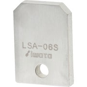 LSA-10S リニアストッパー抜け止め用 SUS