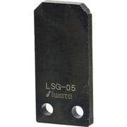LSG-06 リニアストッパー抜け止め用