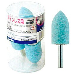 No.3722E [ステン用軸付砥石 3本入り]