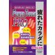 パワータフPRO 25g [入浴剤]
