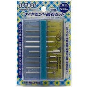 No.J-102 [ダイヤモンド砥石セット]