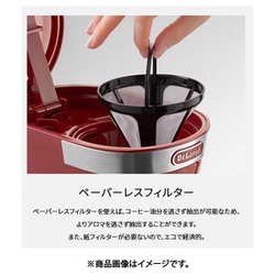 楽天市場】(デロンギ) ドリップコーヒーメーカー アクティブ