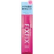 限定 メイクハック パーフェクトフィクサー 120mL [メイク崩れ防止ミスト]