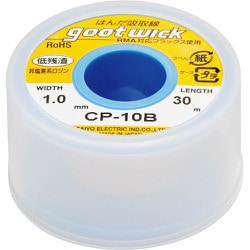 CP10B 吸取線幅1.0mm長30m