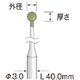 DB2152 研削用ゴム砥石 WA ミディアム #120 φ2