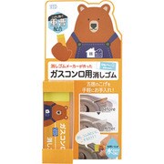 H-K-GS1 シード ガスコンロ用消しゴム