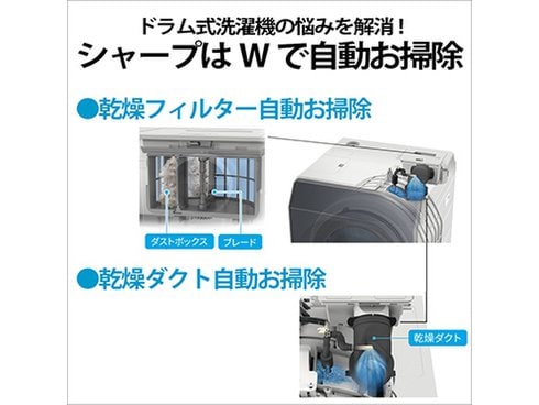 ヨドバシ.com - シャープ SHARP ドラム式洗濯乾燥機 洗濯11.0kg ヨドバシ.com - シャープ SHARP ドラム式洗濯乾燥機 洗濯11.0kg