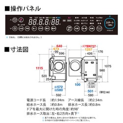 SHARP ドラム式洗濯乾燥機ES-WS13 右開き シャープ ES-WS13-TR 価格比較 - 価格.com