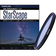 StarScape 52mm [星景・夜景写真撮影用フィルター]