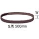 SA1033 サンドベルト #100 W=6mm