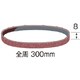 SA1172 ハイパーベルト #60 W=8mm