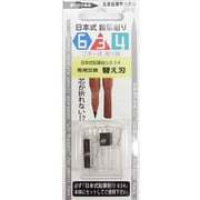 日本式鉛筆削り 634 専用替刃 NO.63400