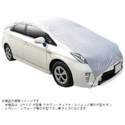 HBC-002-L [ハーフボディカーカバー Lサイズ 大型車 クラウン・ティアナ・レジェンド等の大型セダン、レガシー・レボーグ等の大型ワゴン車タイプ]