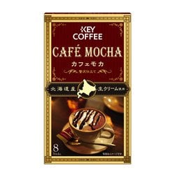 ヨドバシ Com キーコーヒー Key Coffee カフェモカ 贅沢仕立て 8p 通販 全品無料配達