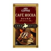 カフェモカ 贅沢仕立て 8P