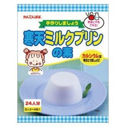 ヨドバシ.com - 伊那食品 かんてんぱぱ 寒天ミルクプリンの素