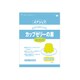 カップゼリーの素 グレープフルーツ 600g 業務用
