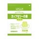 カップゼリーの素 マスカット 600g 業務用
