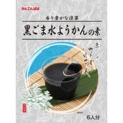 かんてんぱぱ 黒ごま水ようかんの素 150g