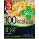 マイサイズ いいね！プラス 塩分が気になる方の親子丼 150g