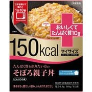 マイサイズ いいね!プラス たんぱく質を摂りたい方のそぼろ親子丼 140g