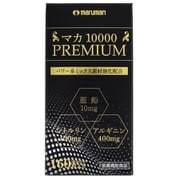 マカ10000 PREMIUM(パウチタイプ) 312mg×160粒
