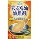 WashLab 油処理 徳用 10包