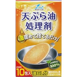 WashLab 油処理 徳用 10包