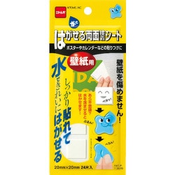 ヨドバシ Com ニトムズ Nitoms T3970 はがせる 両面接着シート 壁紙用 24片 通販 全品無料配達