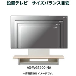 ヨドバシ.com - スウィング AS-WG1200-NA [40～65V型対応 壁寄せテレビ