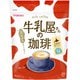 牛乳屋さんの珈琲 350g袋