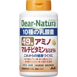 49アミノ マルチビタミン&ミネラル 400粒入り（100日分）