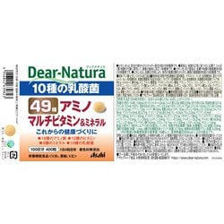 ヨドバシ.com - ディアナチュラ Dear-Natura 49アミノ マルチ