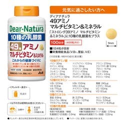 ヨドバシ.com - ディアナチュラ Dear-Natura 49アミノ マルチ