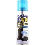 HouseLab くつとブーツのAg+消臭スプレー 220mL