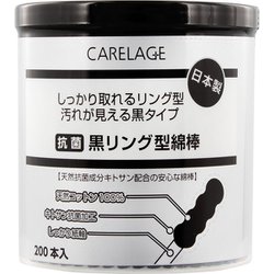 綿棒 CARELAGE 抗菌黒めん棒 200本