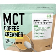 仙台勝山館MCTコーヒークリーマー165g