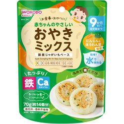 赤ちゃんのやさしいおやきミックス にんじんとほうれん草 [対象月齢：9ヶ月から]