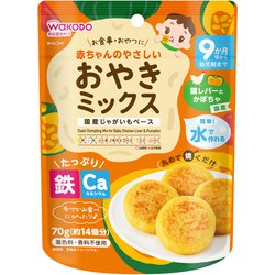 赤ちゃんのやさしいおやきミックス 鶏レバーとかぼちゃ [対象月齢：9ヶ月から]
