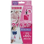 ウイルオフ ストラップタイプ ピンク 60日用