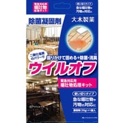 ウイルオフ 嘔吐物処理キット 1回用
