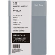 マンスリーカラード 2021 B6 シルバー DUV-B602-21SL