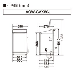 ヨドバシ.com - AQUA アクア AQW-GVX80J（W） [Prette（プレッテ