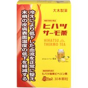 ヒハツサーモ茶 ハチミツレモン風味 1.8g×30包 [機能性表示食品]