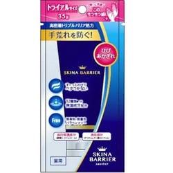 ヨドバシ.com - 大木製薬 スキナバリア 35g [ハンドクリーム