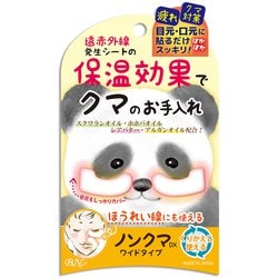 ノンクマ DXワイドタイプ 2シート