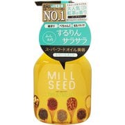 ミルシード エアリースムーストリートメント [トリートメント]