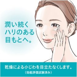 ヨドバシ.com - キュレル Curel モイストリペアアイクリーム 25g [アイ