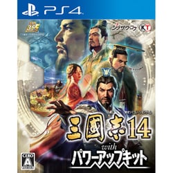 【ほぼ新品】三国志14 PS4 ソフト